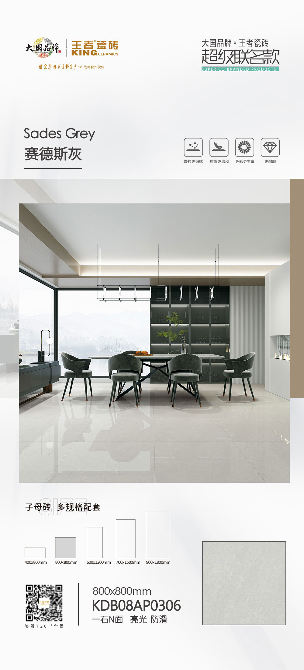 賽德斯灰2KDB08AP0306--800x800mm.jpg