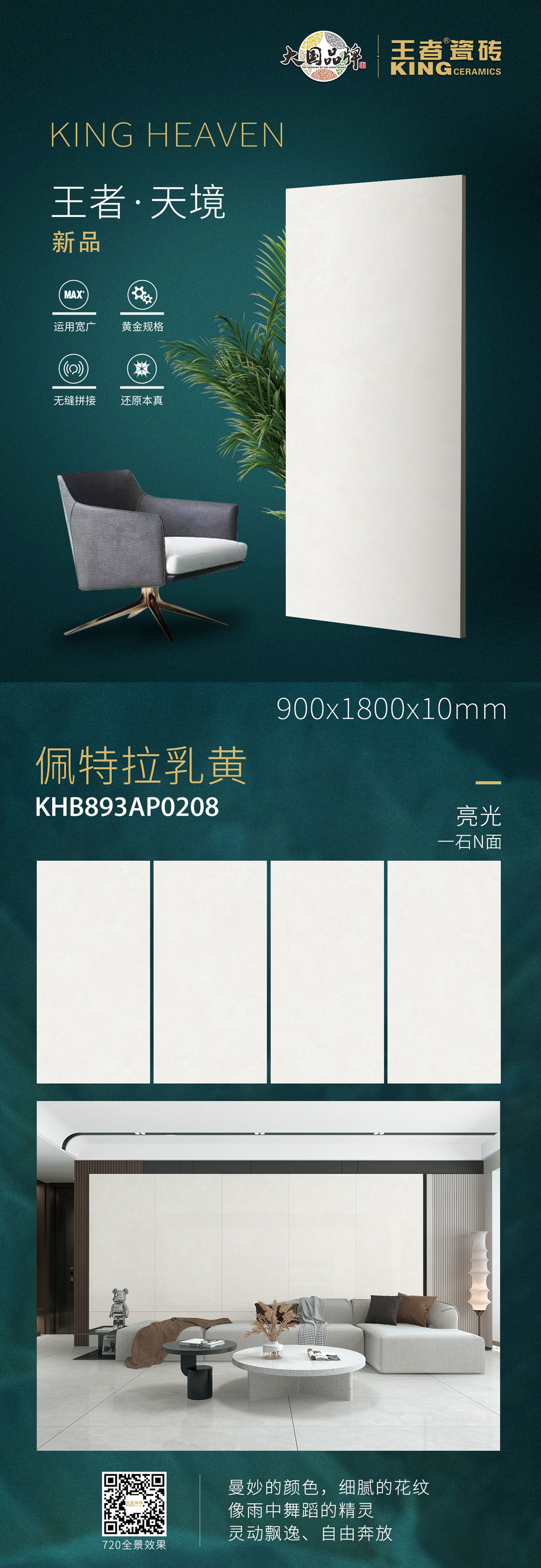 15-KHB893AP0208-佩特拉乳黃.jpg