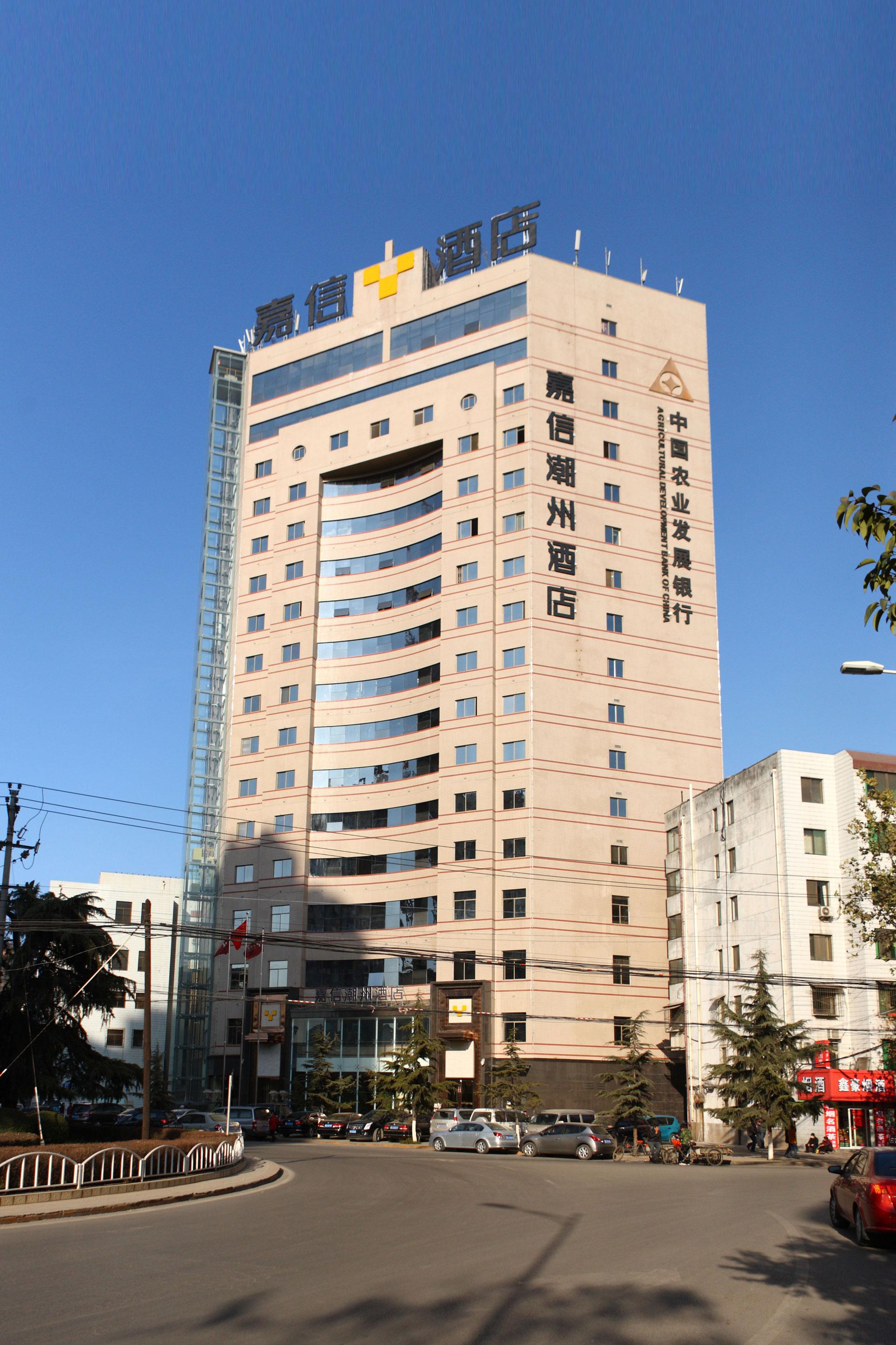 陜西寶雞嘉信潮州酒店